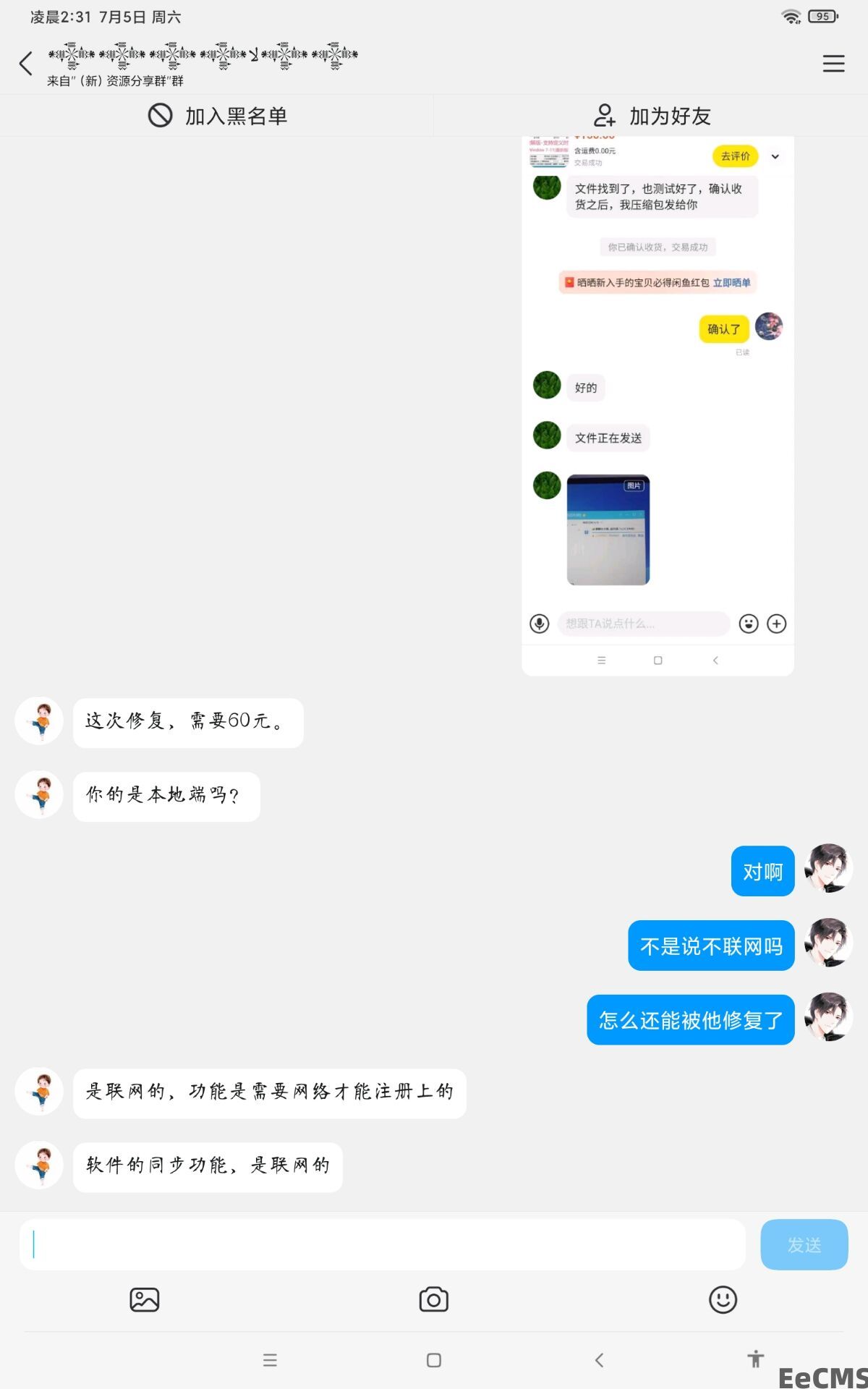 黑中介  心思坏  二开别人软件又骗别人1015441689