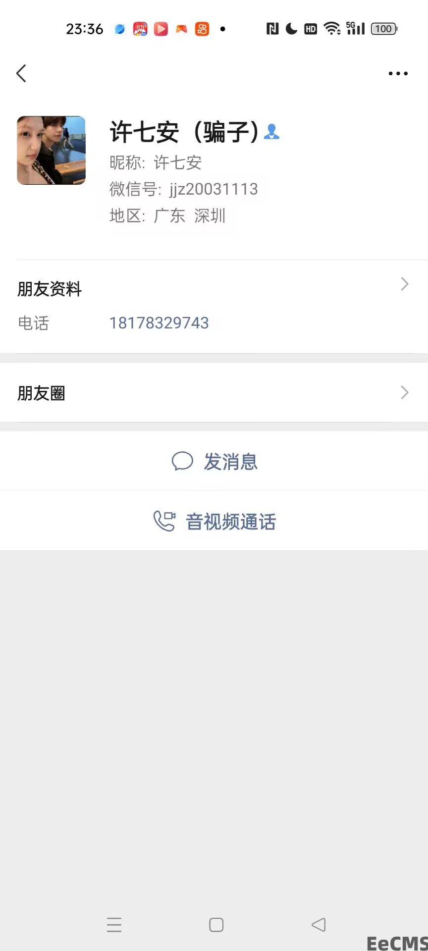 网络游戏，流放之路交易跑路，骗子手机号18178329743，微信号jjz20031113