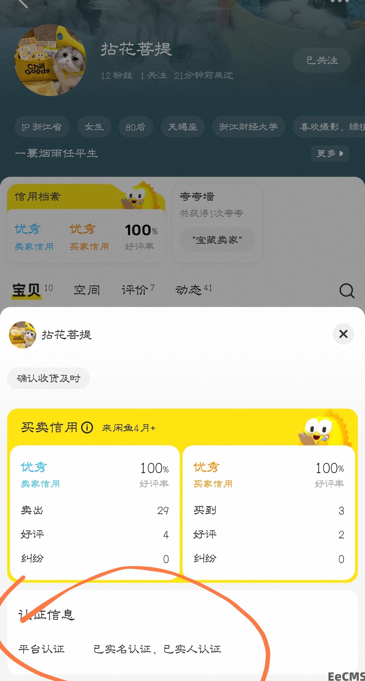 在网上卖***品假货诈骗
