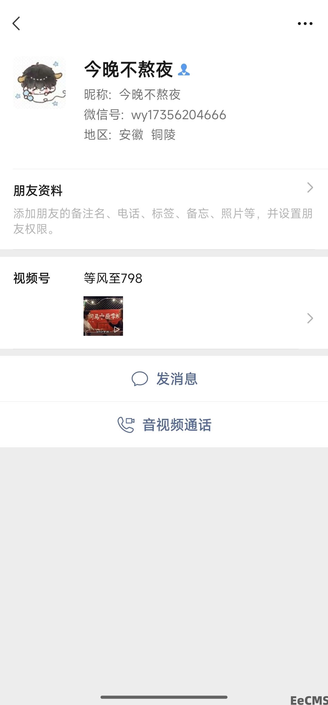 淘宝刷单诈骗