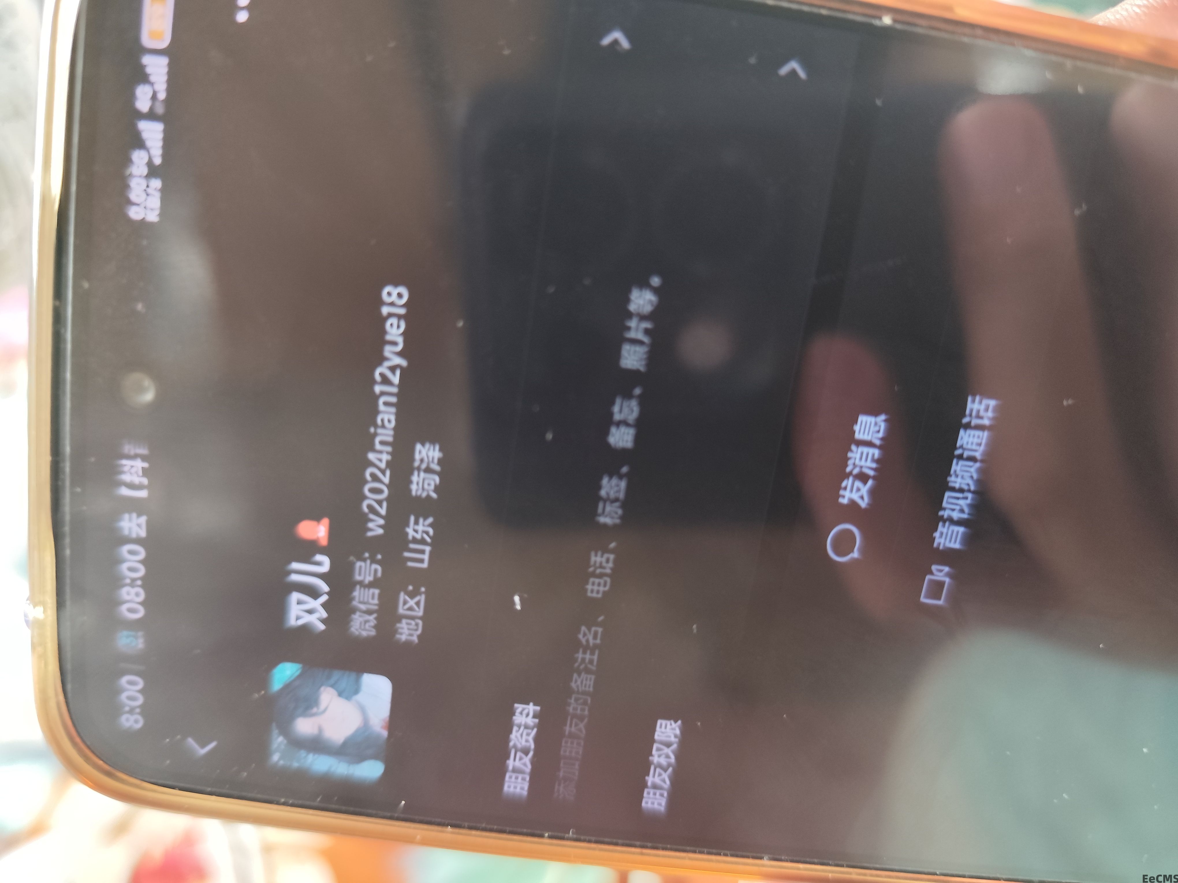骗吃骗喝